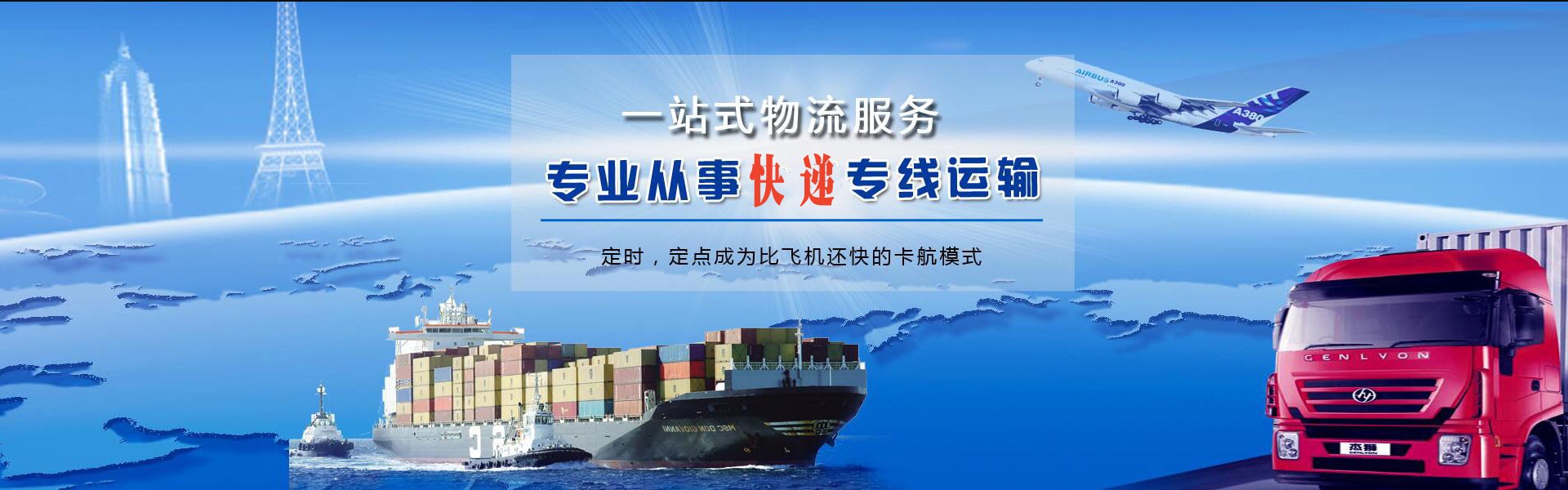 代县到罗马尼亚物流公司-代县至罗马尼亚物流专线-代县空运到罗马尼亚-优时通物流有限公司